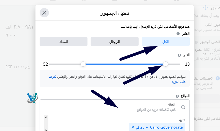 خطوات عمل اعلان ممول على الفيس بوك 2023 شرح بالصور 7 عمل اعلان ممول